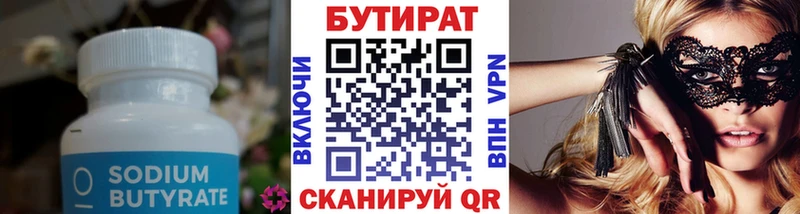 магазин продажи   Нерчинск  БУТИРАТ буратино 
