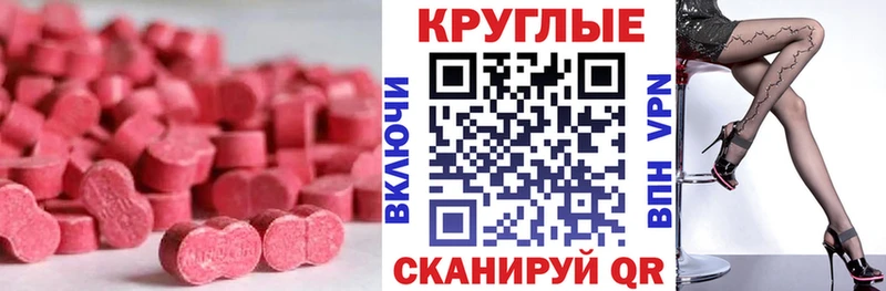 Экстази таблы  shop телеграм  Нерчинск 