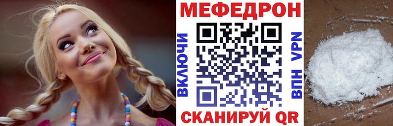Мефедрон  Нерчинск