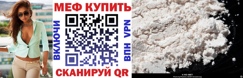 Мефедрон мяу мяу Нерчинск