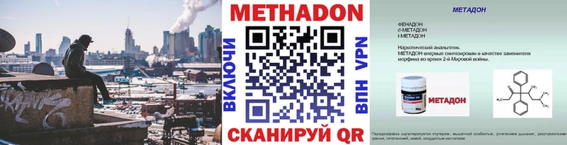 купить закладку Нерчинск omg ССЫЛКА Метадон белоснежный