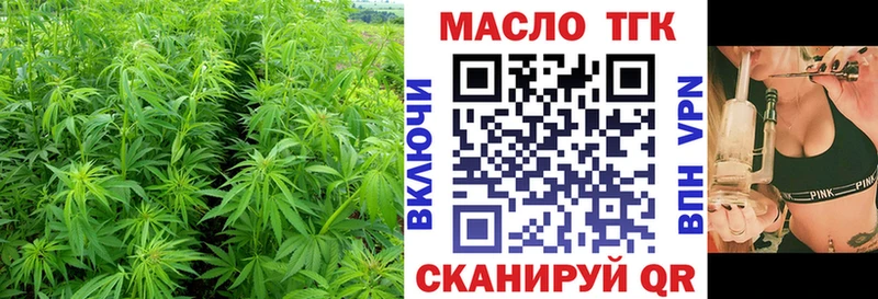 ТГК концентрат  где продают наркотики  Нерчинск 